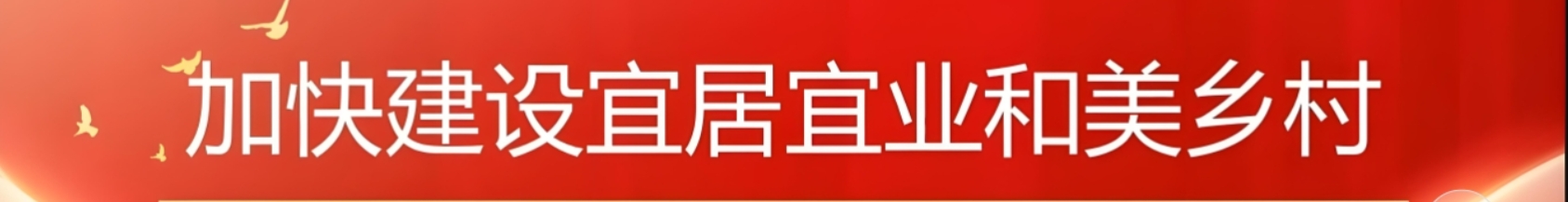 宜居