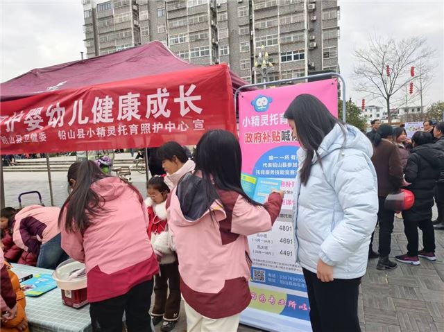 铅山县卫健委 铅山县计生协会开展2025年春节期间托育服务宣传活动