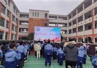 【红色茅小】启航春天 筑梦未来——茅家岭